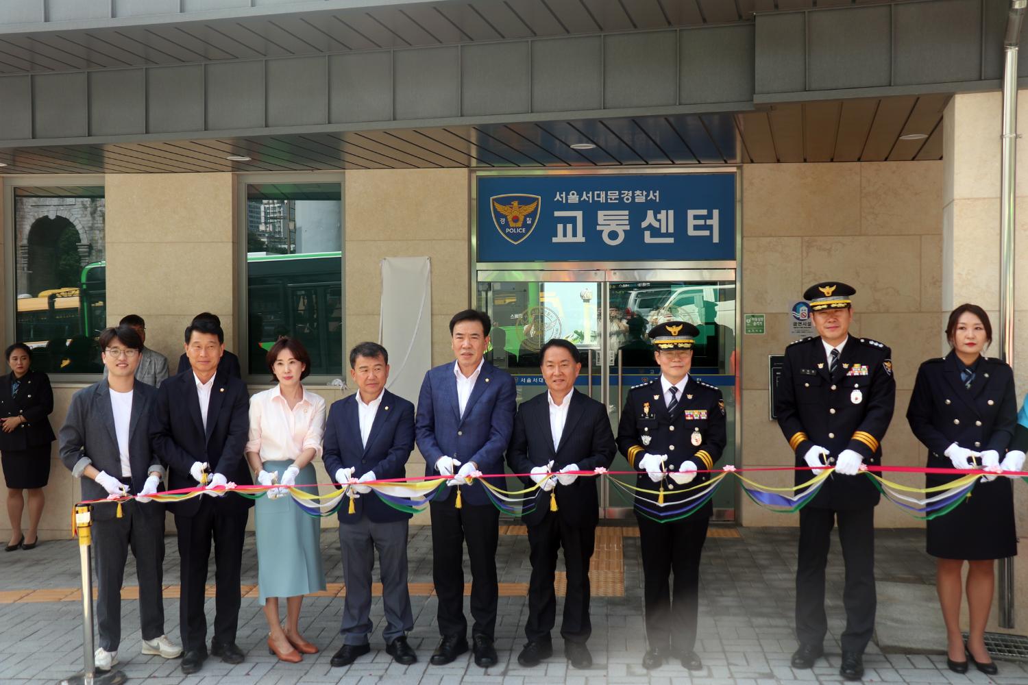서대문경찰서 교통센터 개소식