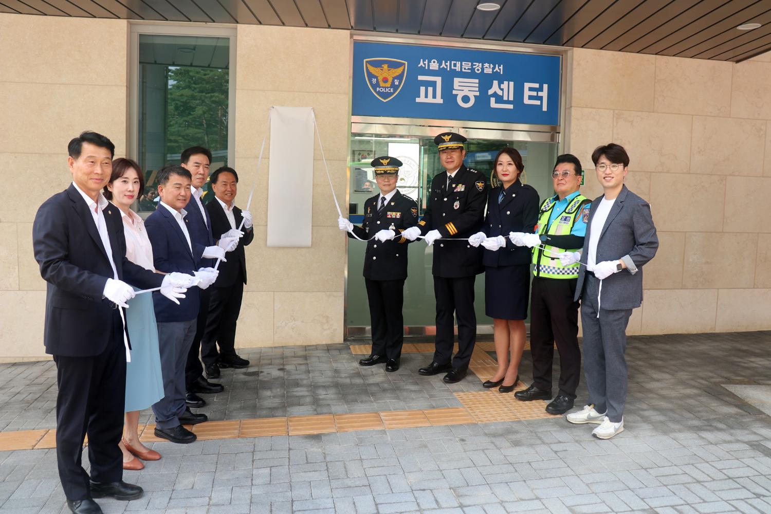 서대문경찰서 교통센터 개소식 2