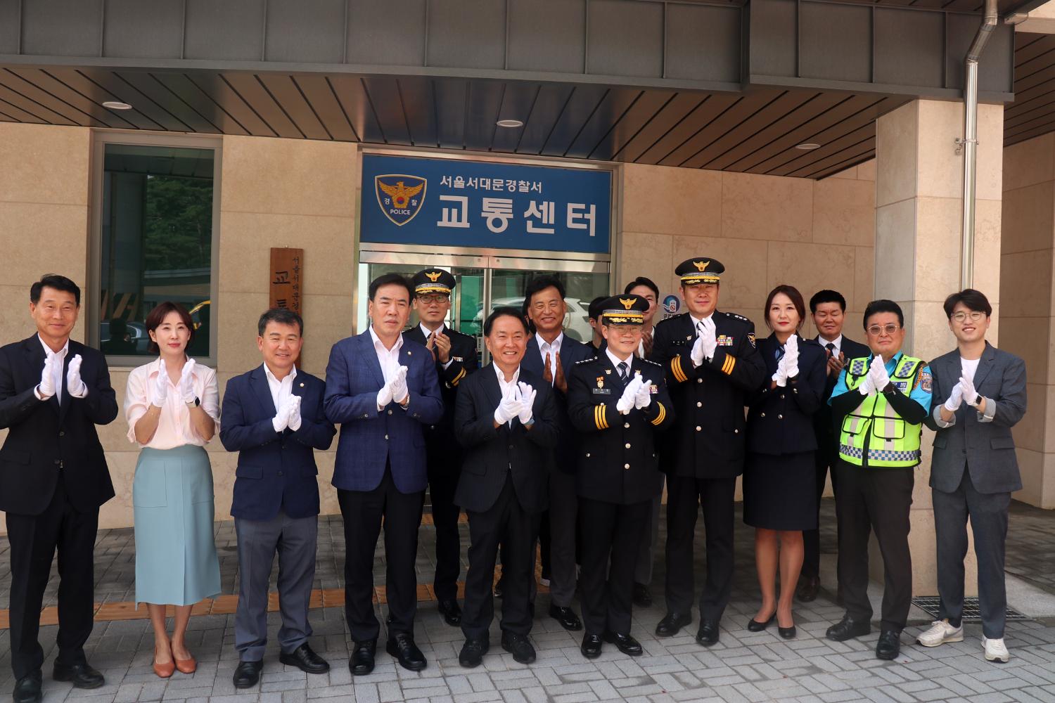 서대문경찰서 교통센터 개소식 3