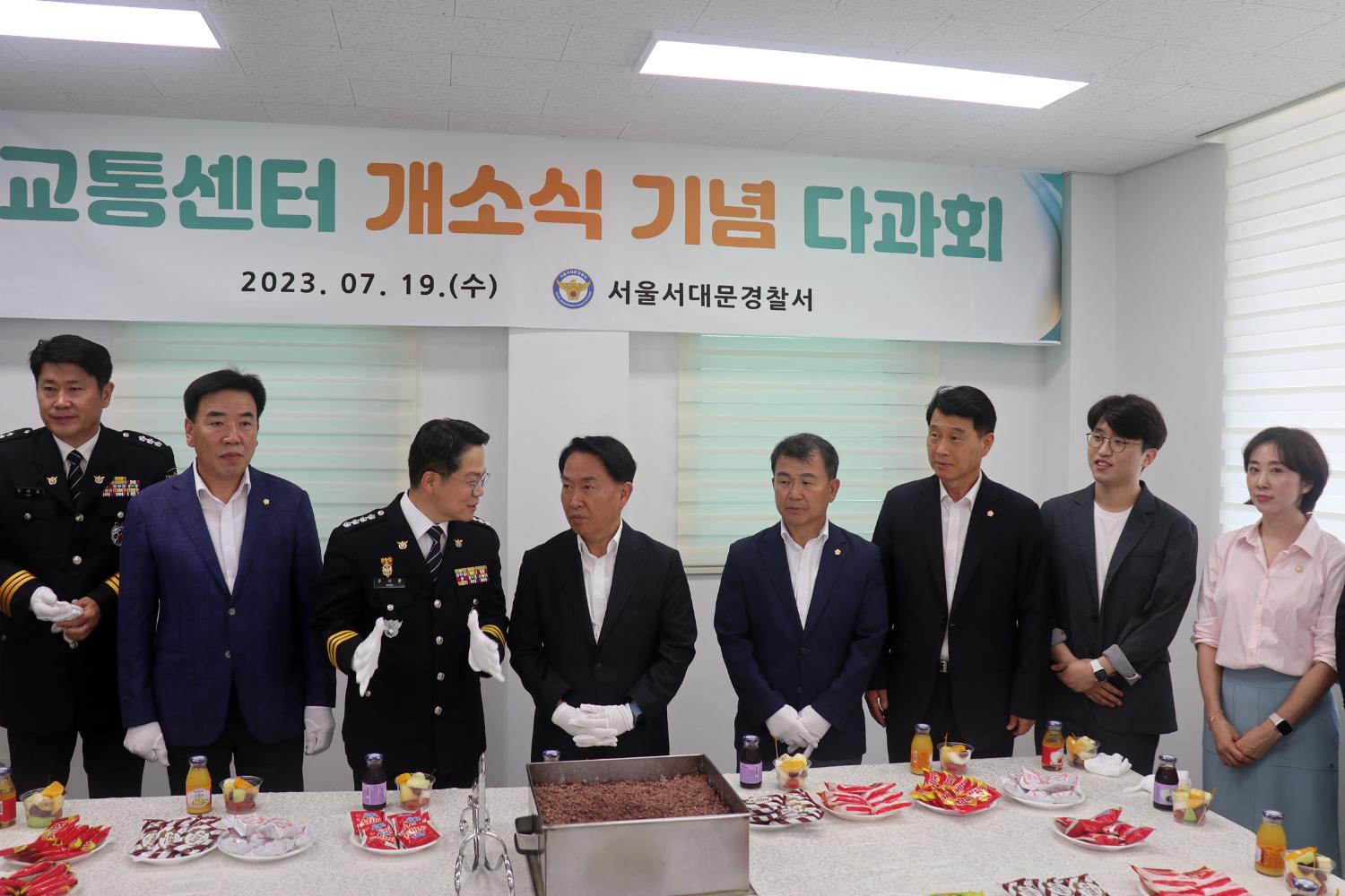 서대문경찰서 교통센터 개소식 4