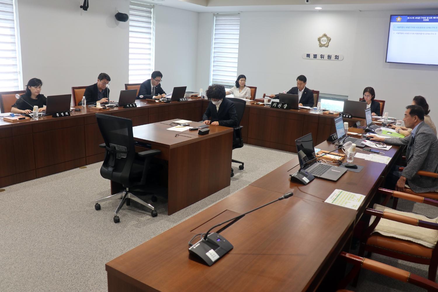 제292회 서대문구의회 임시회 제5차 윤리특별위원회