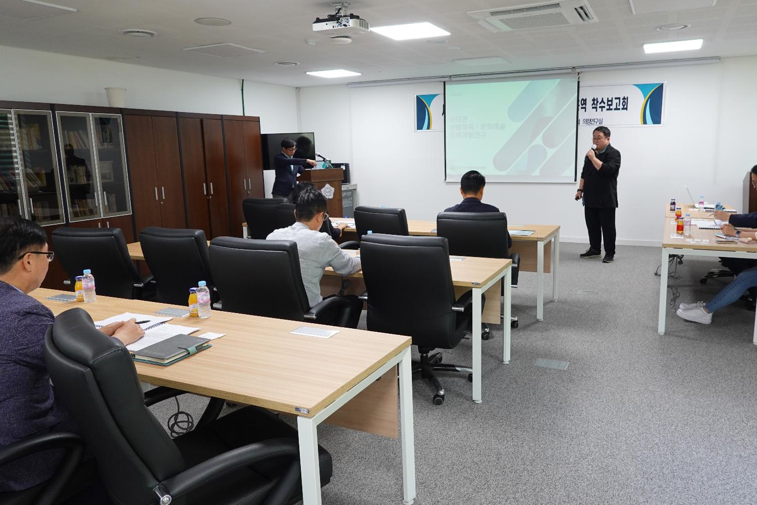 문화예술활성화연구회 연구용역 착수보고회