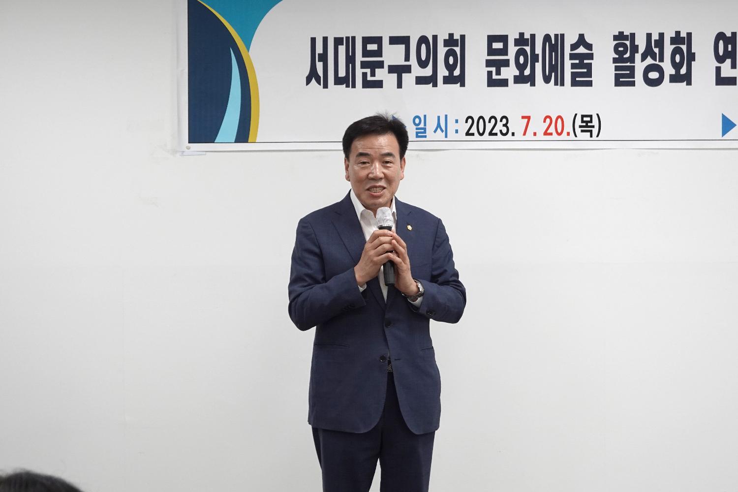 문화예술활성화연구회 연구용역 착수보고회 3