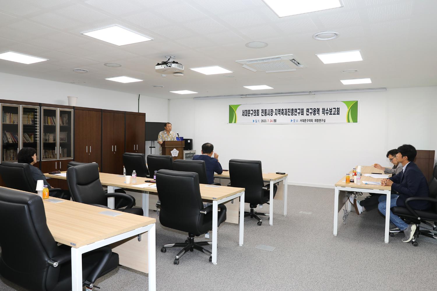 서대문구의회 전통시장 지역축제진흥연구회 연구용역 착수보고회 3