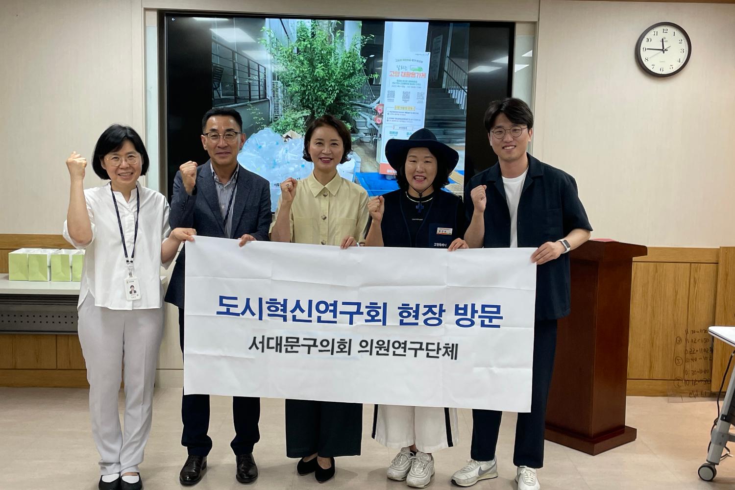 도시혁신연구회 현장방문(고양시청) 3