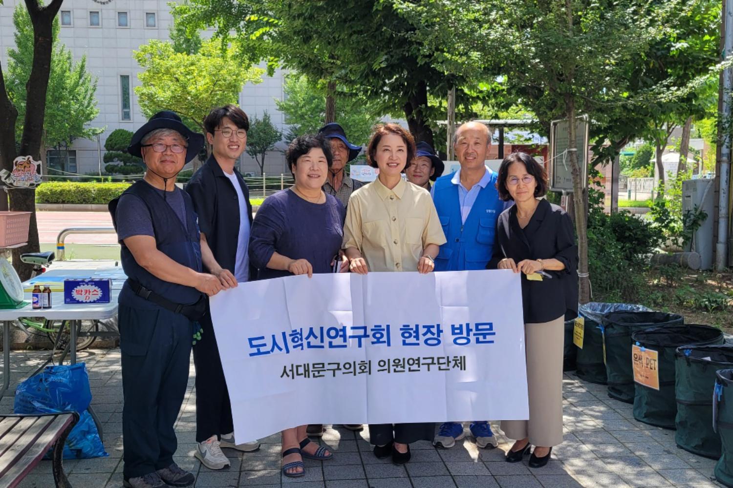 도시혁신연구회 현장방문(정발산동 행정복지 센터 자원순환가게)