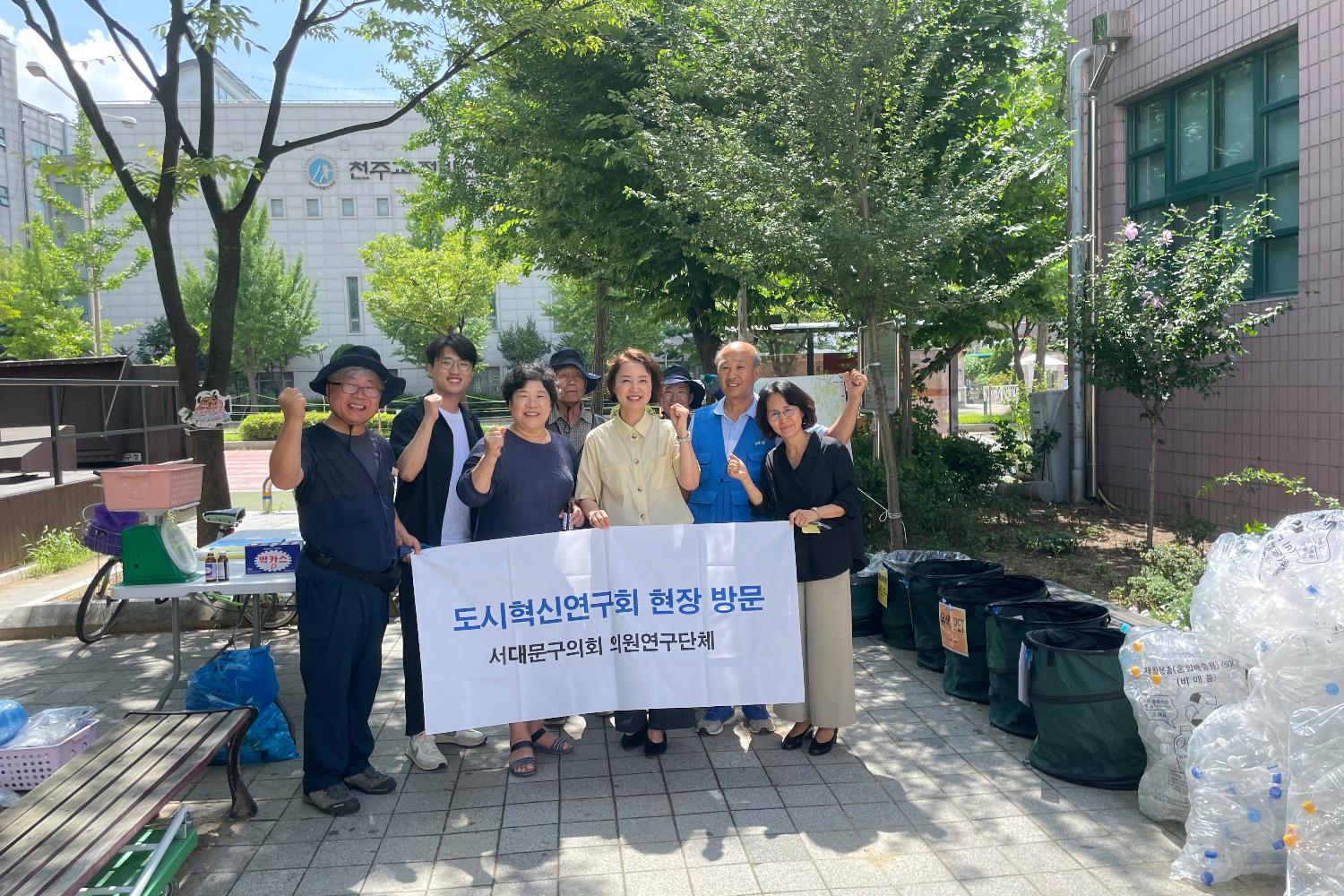 도시혁신연구회 현장방문(정발산동 행정복지 센터 자원순환가게) 8