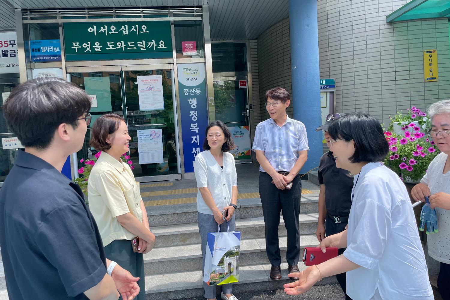 도시혁신연구회 현장방문(풍산동 행정복지 센터) 4