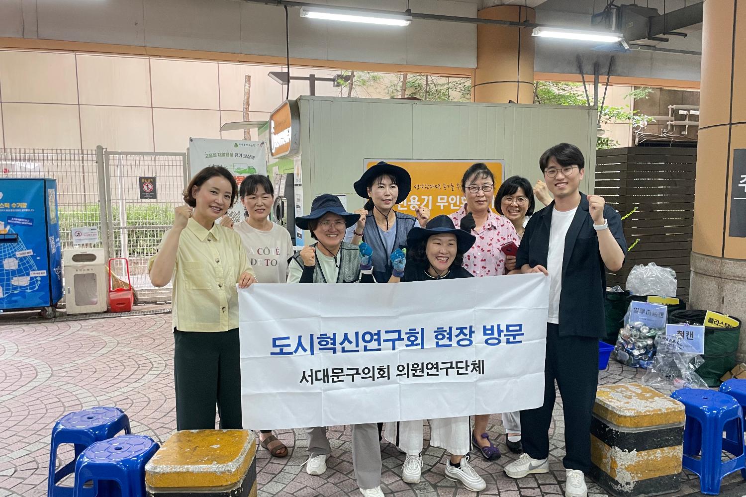 도시혁신연구회 현장방문(화정동 이마트 자원순환가게)