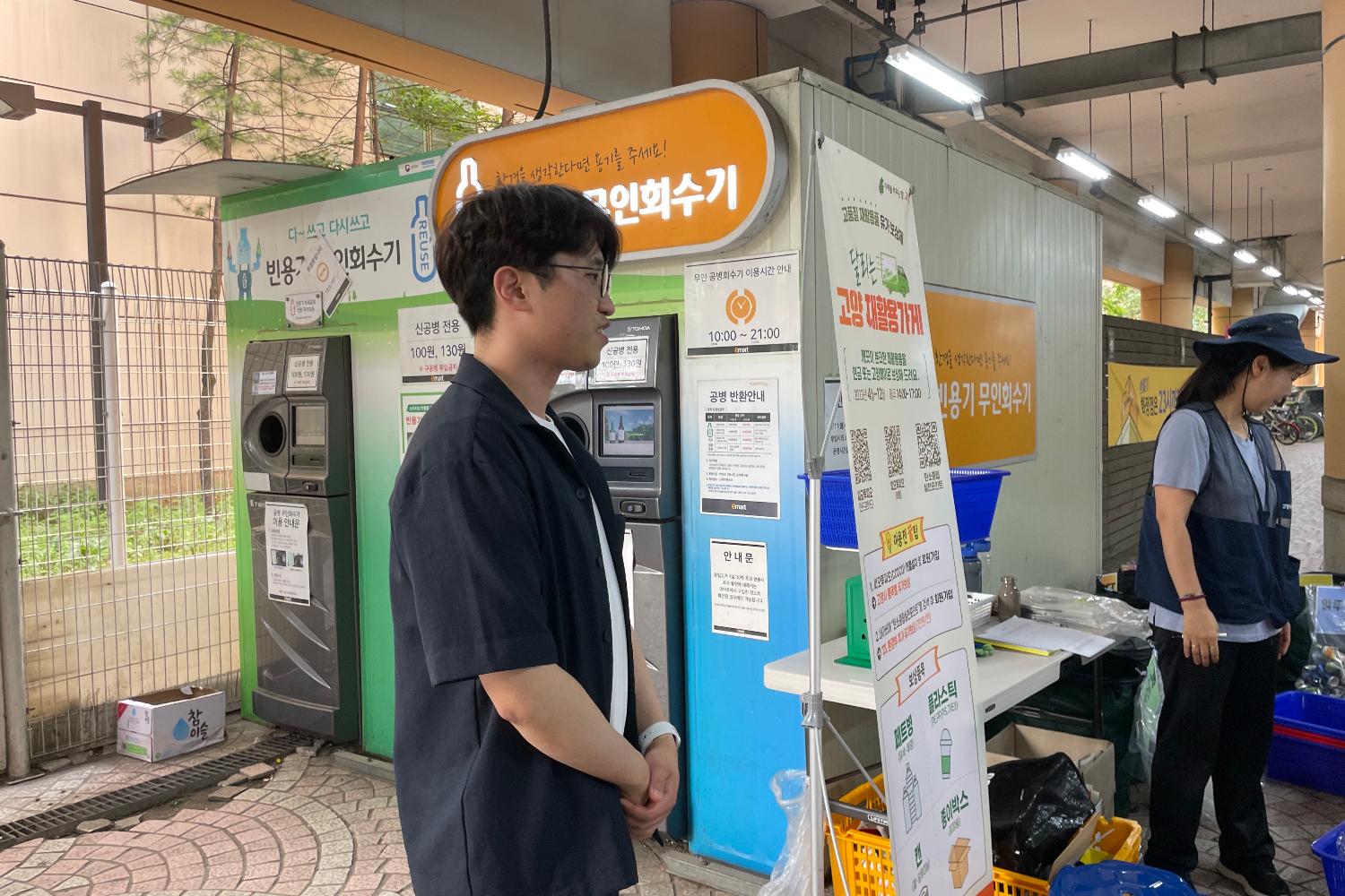 도시혁신연구회 현장방문(화정동 이마트 자원순환가게) 7