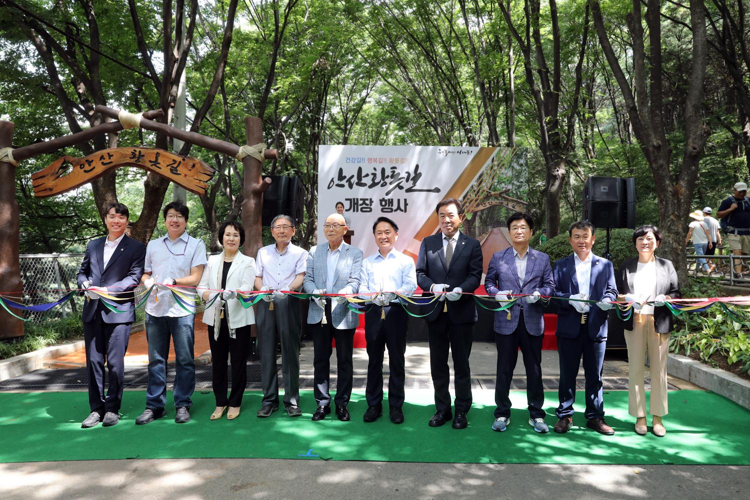 안산 황톳길 개장 5