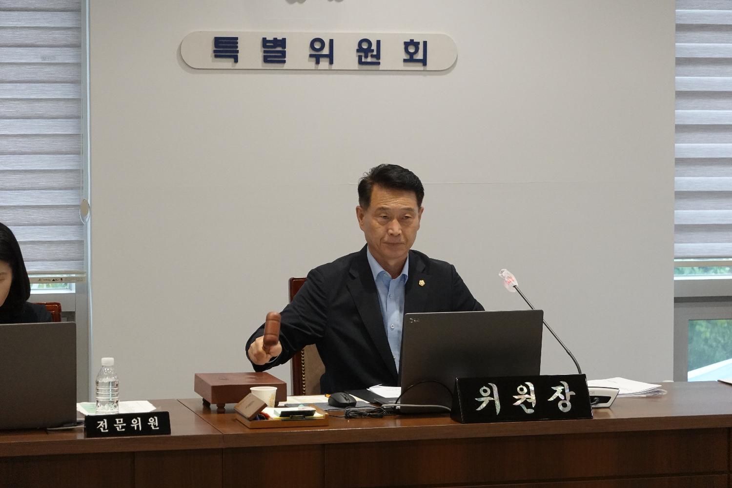 제293회 폐회중 제8차 윤리특별위원회 2