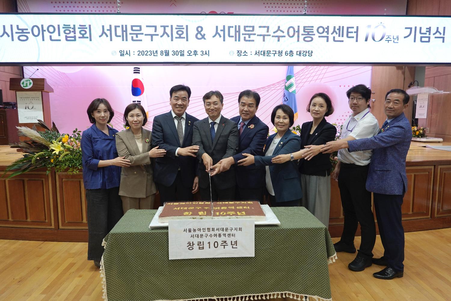 서대문구 수어통역센터 10주년 기념식 17