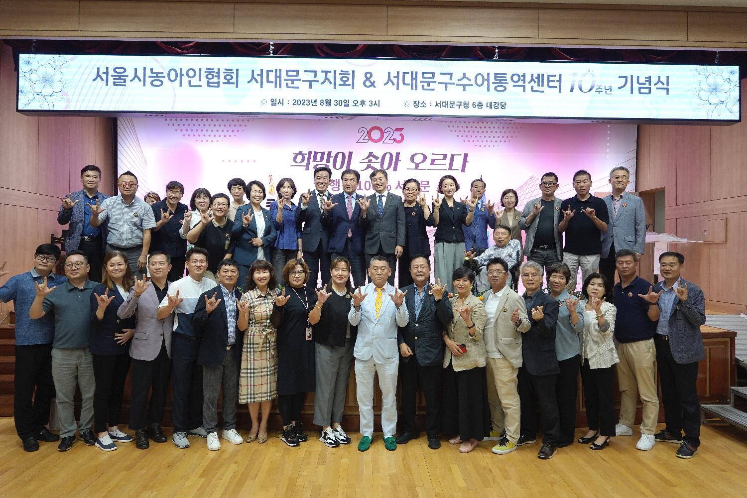 서대문구 수어통역센터 10주년 기념식 18