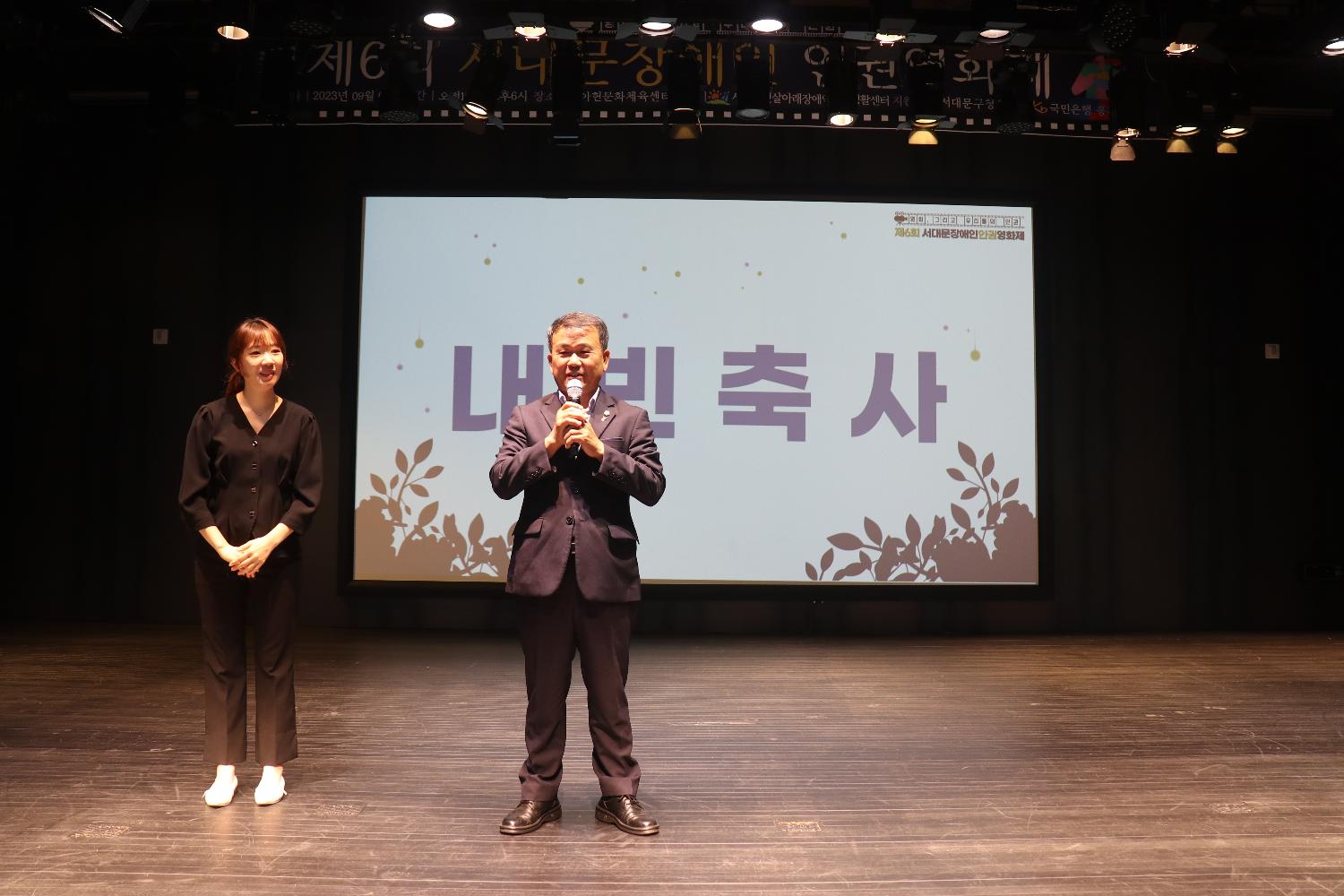 제6회 서대문장애인 인권영화제
