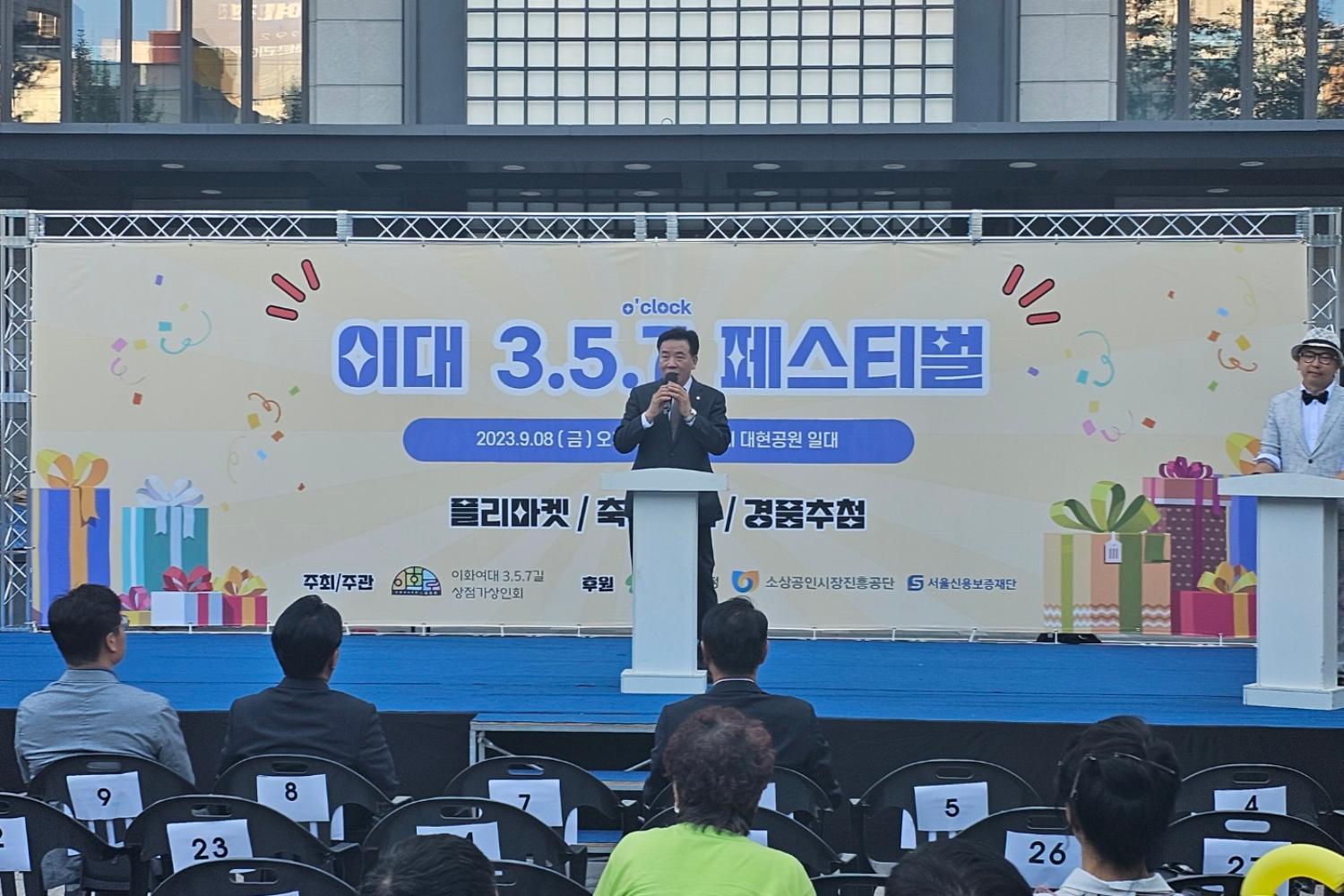 이대 3.5.7 페스티벌 2