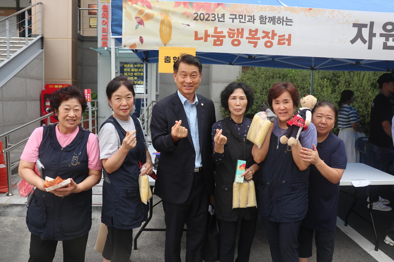 새마을부녀회 나눔장터 7