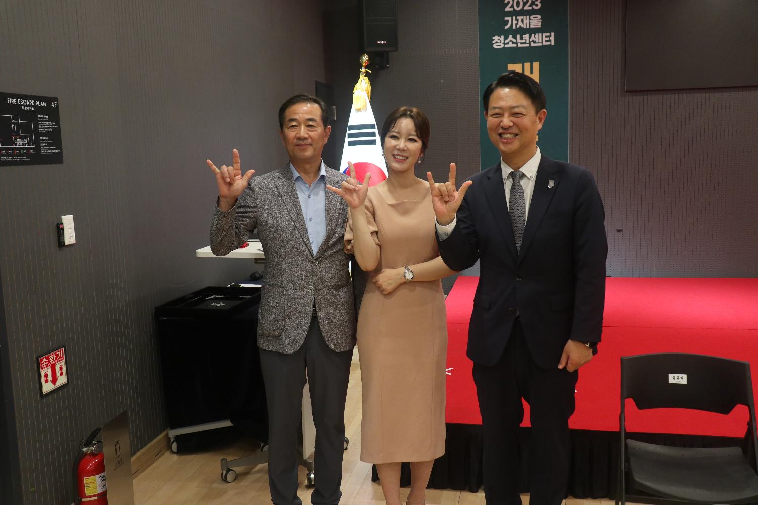가재울청소년센터 개관식 7