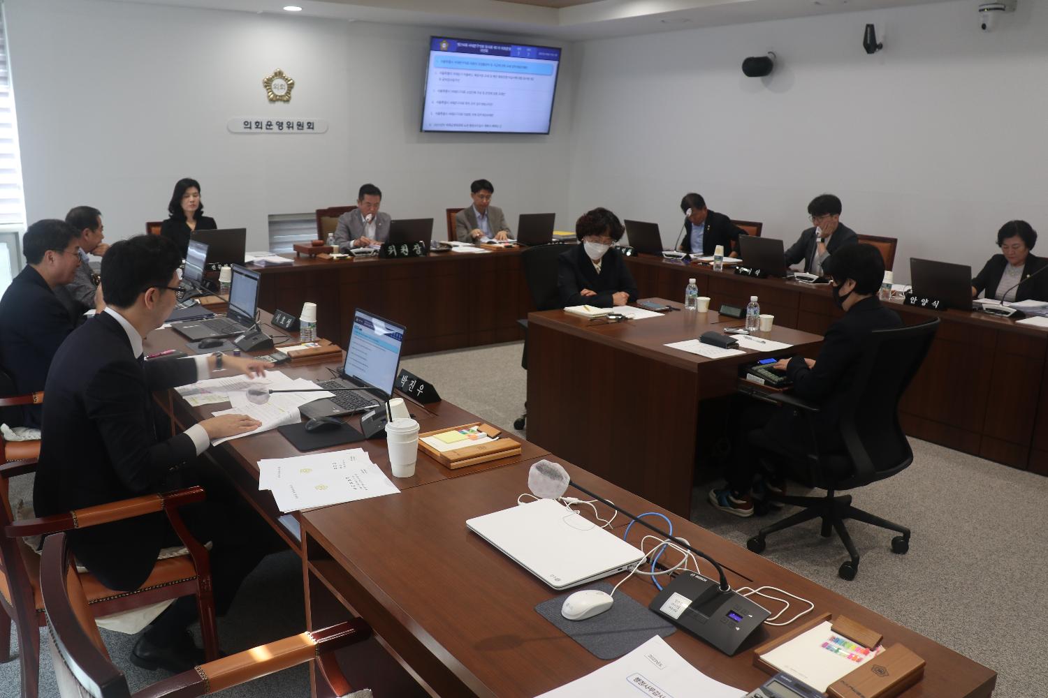 제294회 임시회 제1차 의회운영위원회
