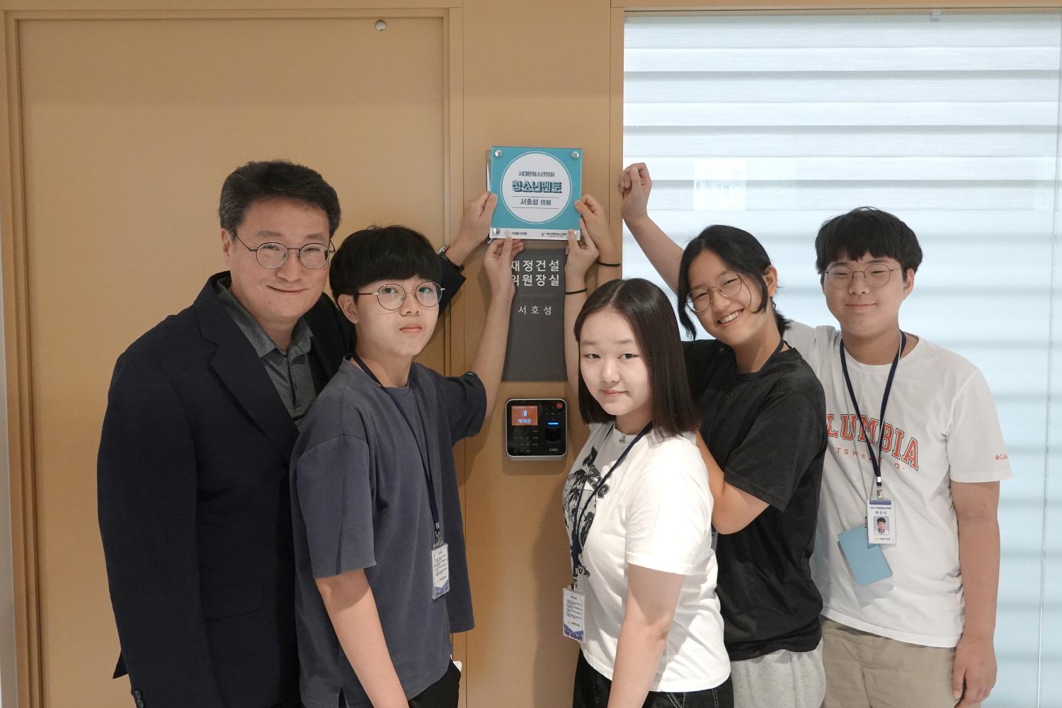 서대문청소년의회 상임위별 멘토 활동 12