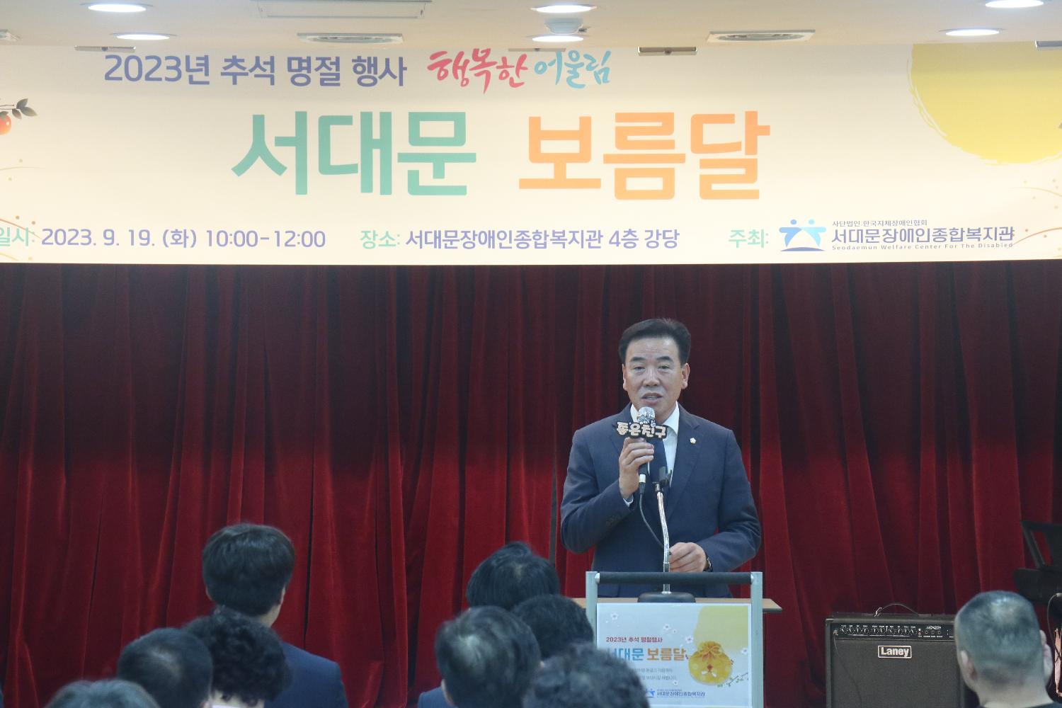 서대문장애인복지관 추석행사
