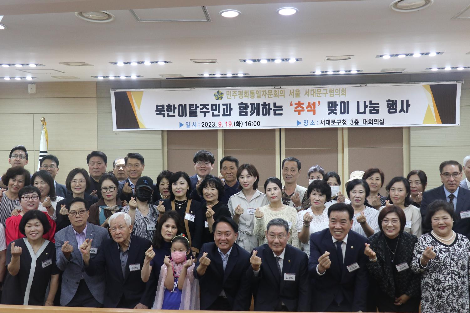 민주평통 추석나눔행사