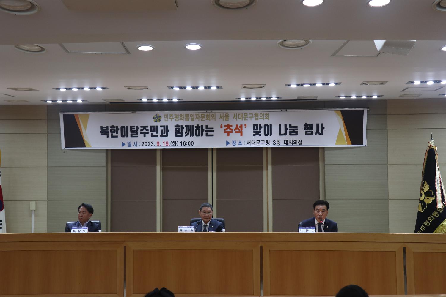 민주평통 추석나눔행사 2