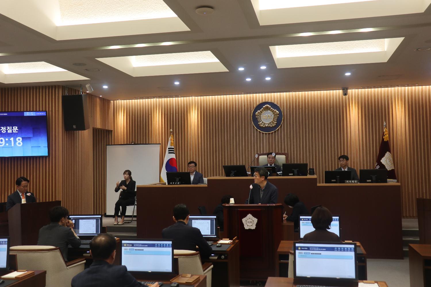 제294회 서울특별시 서대문구의회 임시회 제2차 본회의