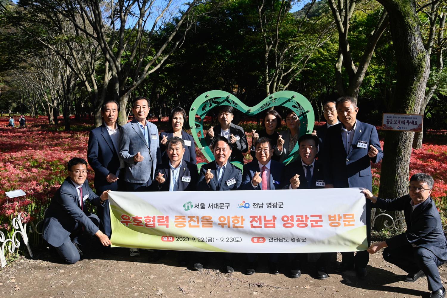 우호협력 증진을 위한 전남 영광군 방문 2
