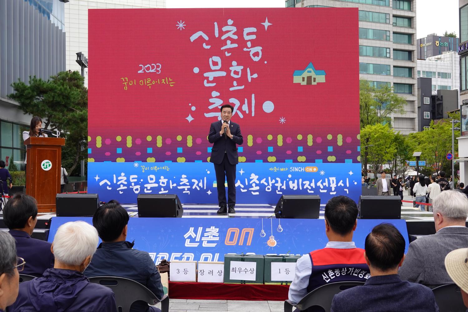 신촌동 문화축제 및 신촌상권 로컬브랜드 비전선포식 10