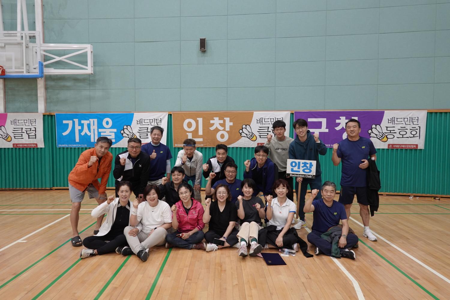 제4회 서대문구협회장기 배드민턴대회 12