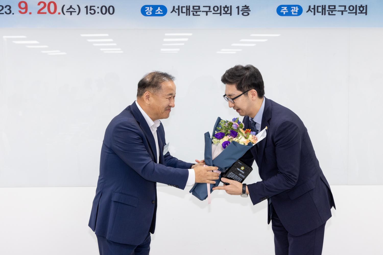 서울시 구의회 의장협의회 월례회의 13