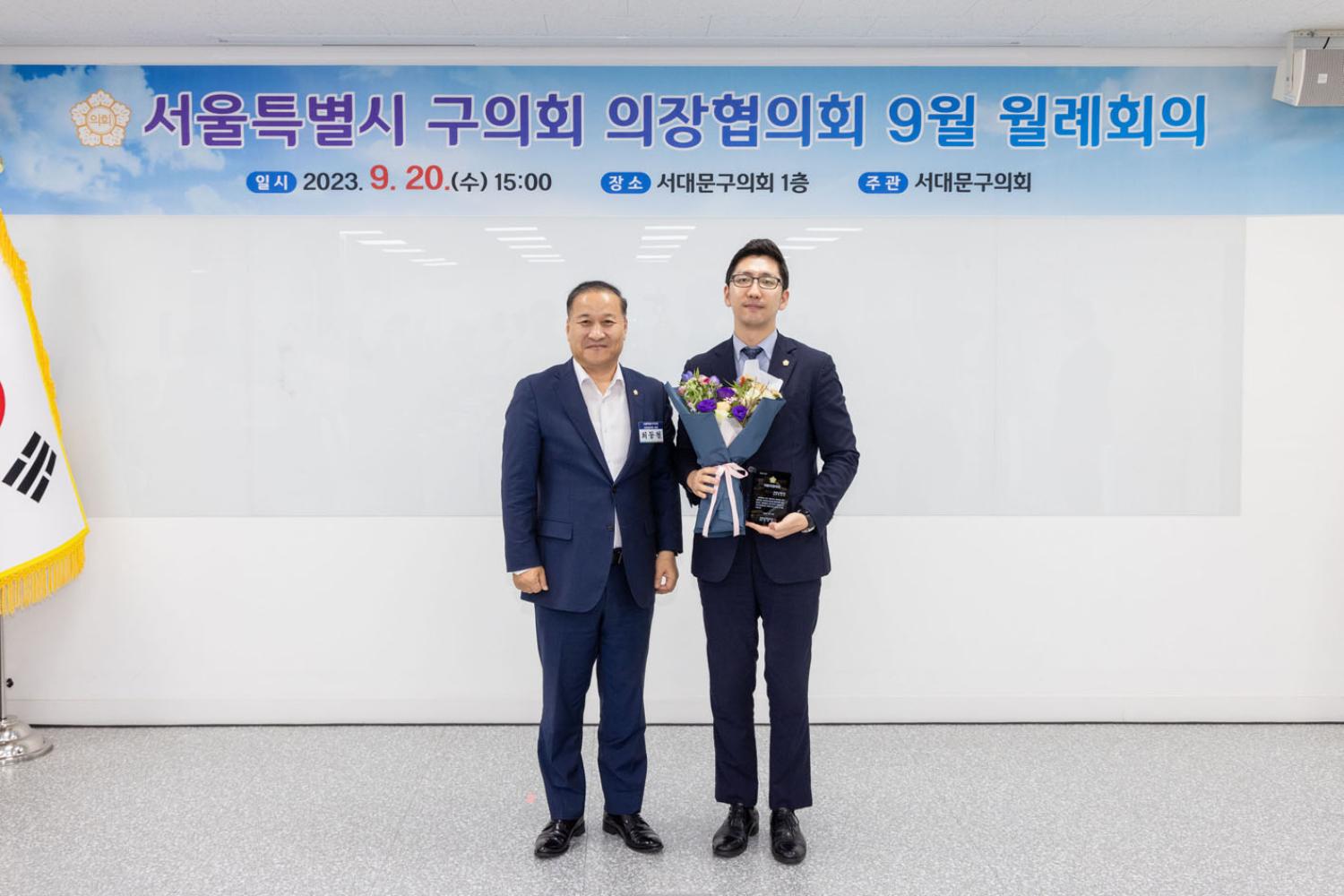 서울시 구의회 의장협의회 월례회의 15