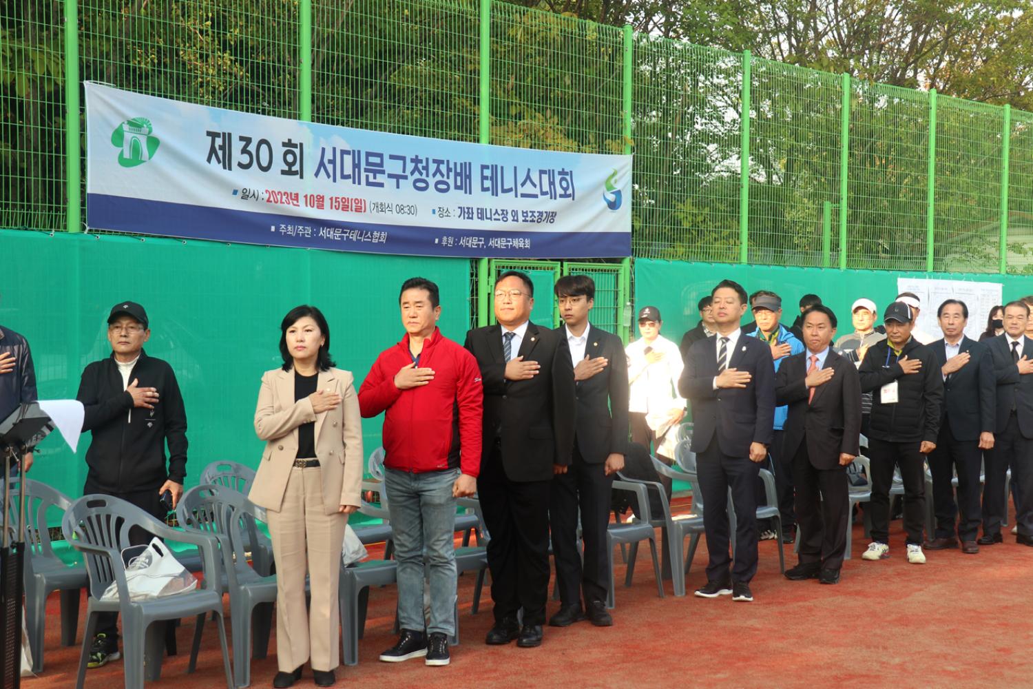 제30회 서대문구청장배 테니스대회