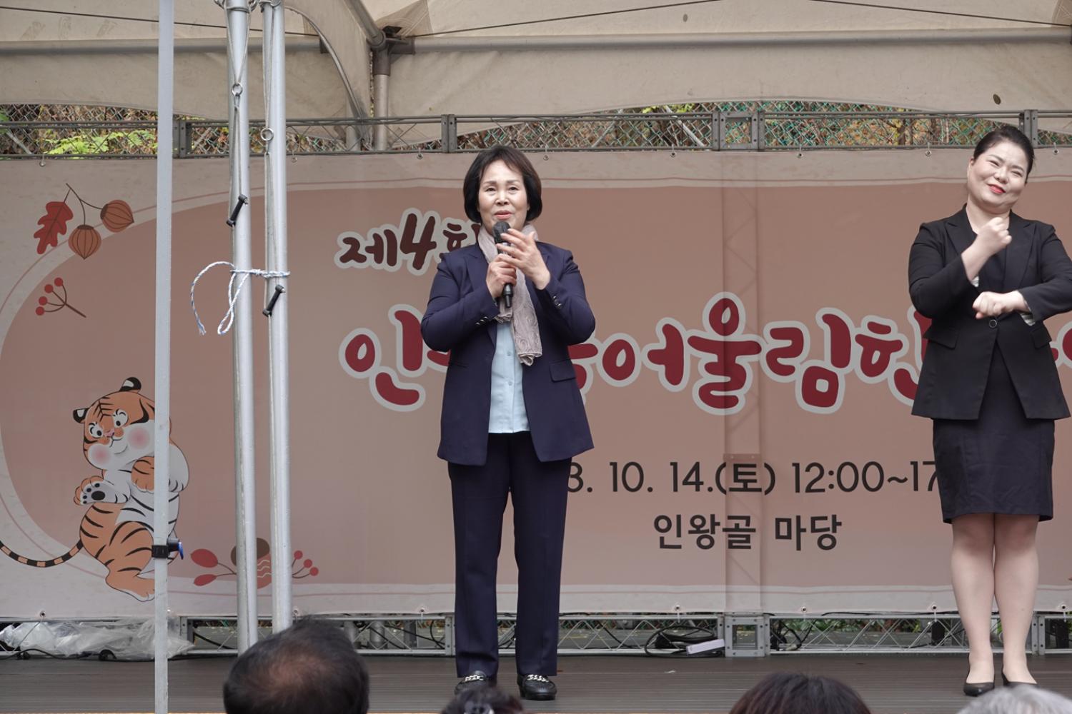 제4회 인왕골어울림한마당 5