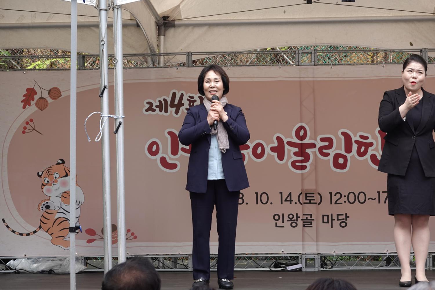 제4회 인왕골어울림한마당 6