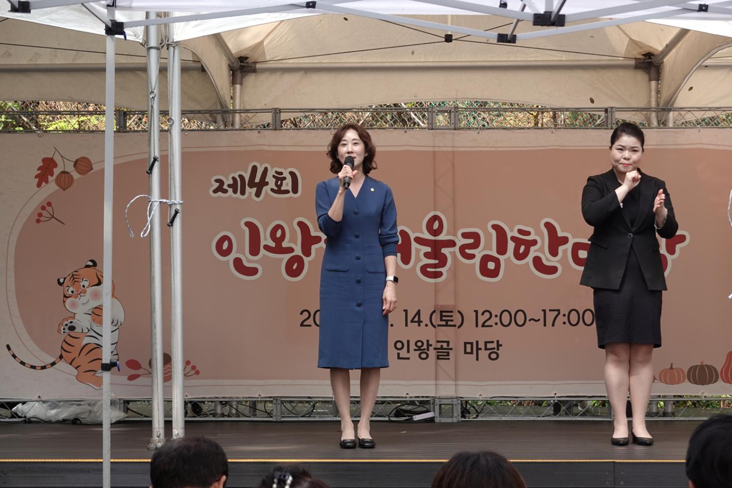 제4회 인왕골어울림한마당 7