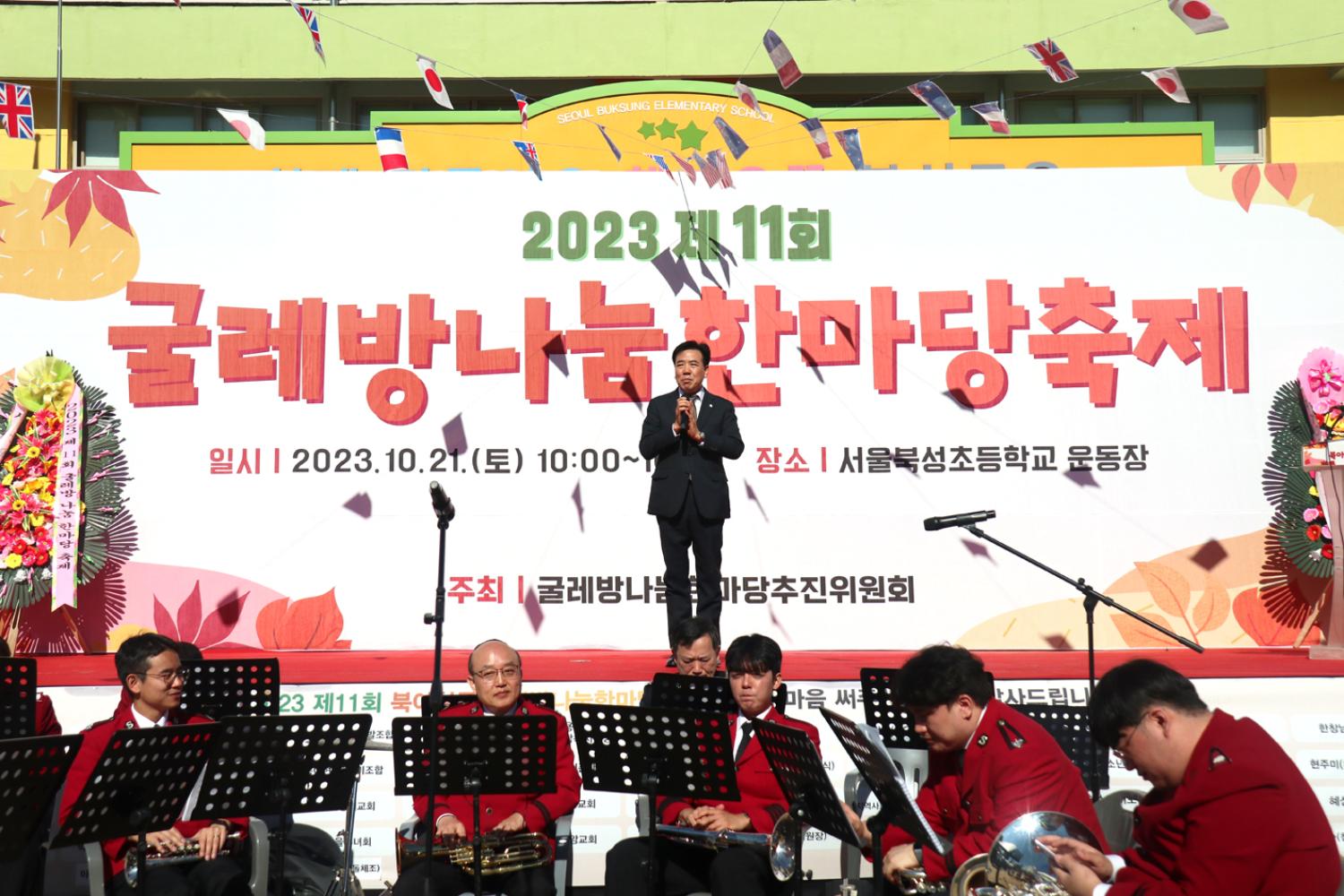2023 제11회 북아현동 굴레방나눔 한마당축제 2