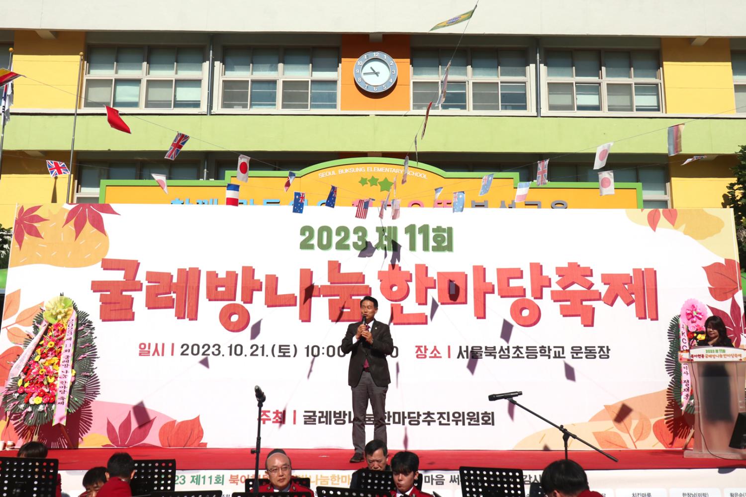 2023 제11회 북아현동 굴레방나눔 한마당축제 3