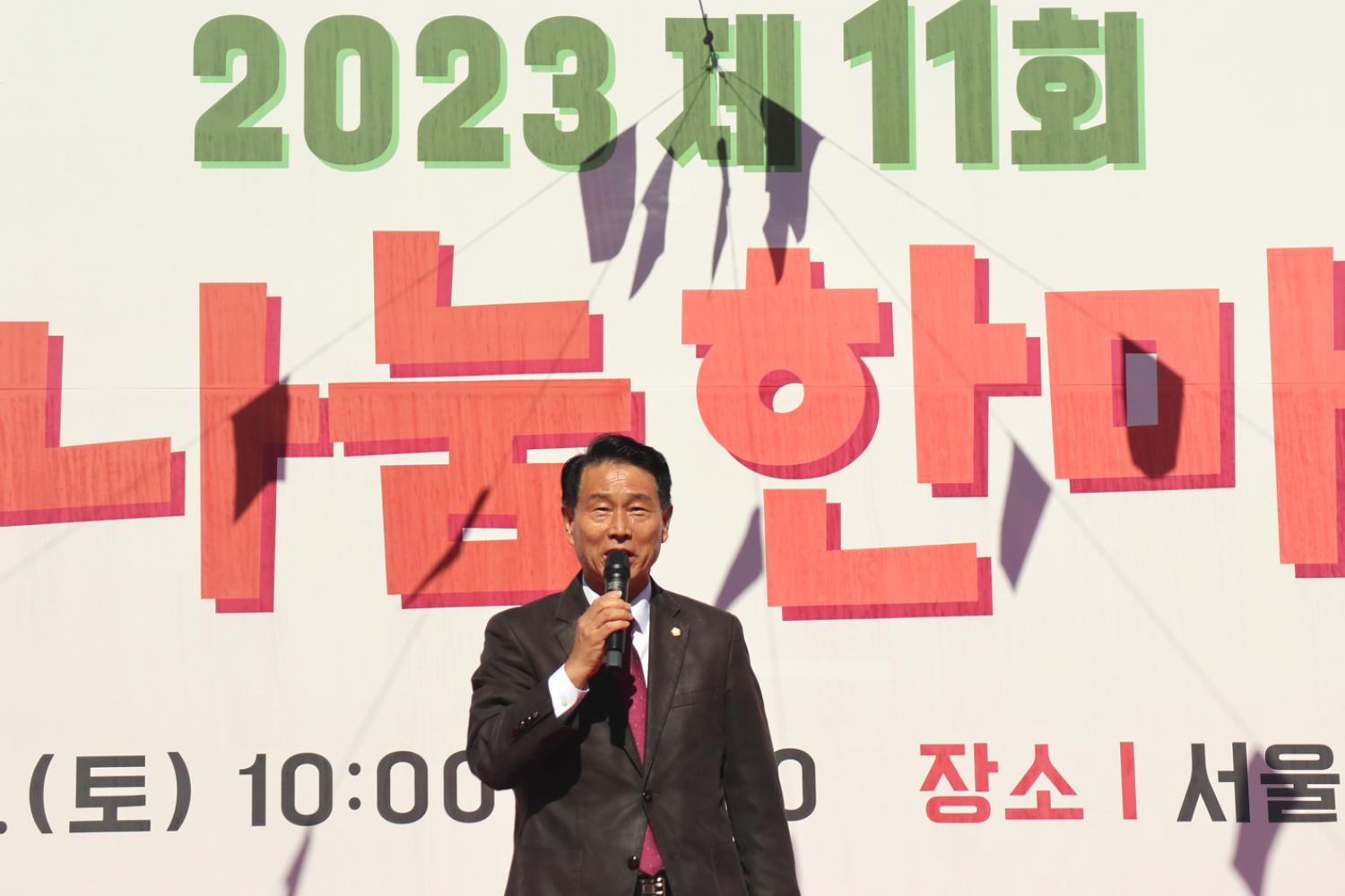 2023 제11회 북아현동 굴레방나눔 한마당축제 4
