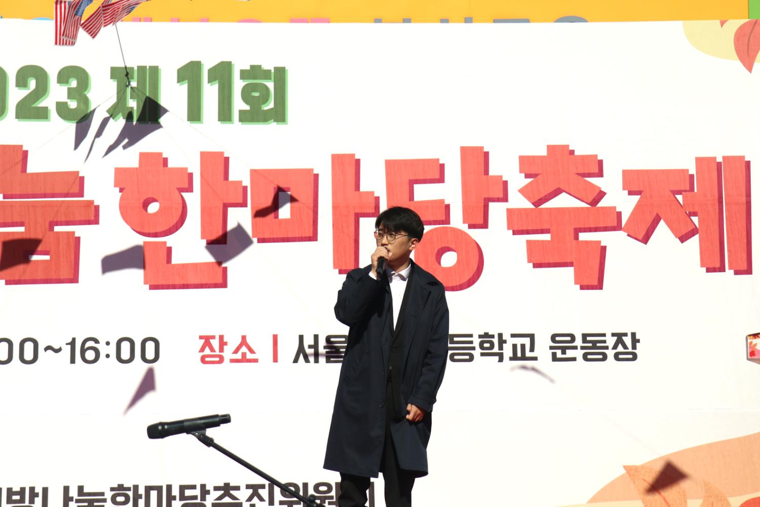 2023 제11회 북아현동 굴레방나눔 한마당축제 5