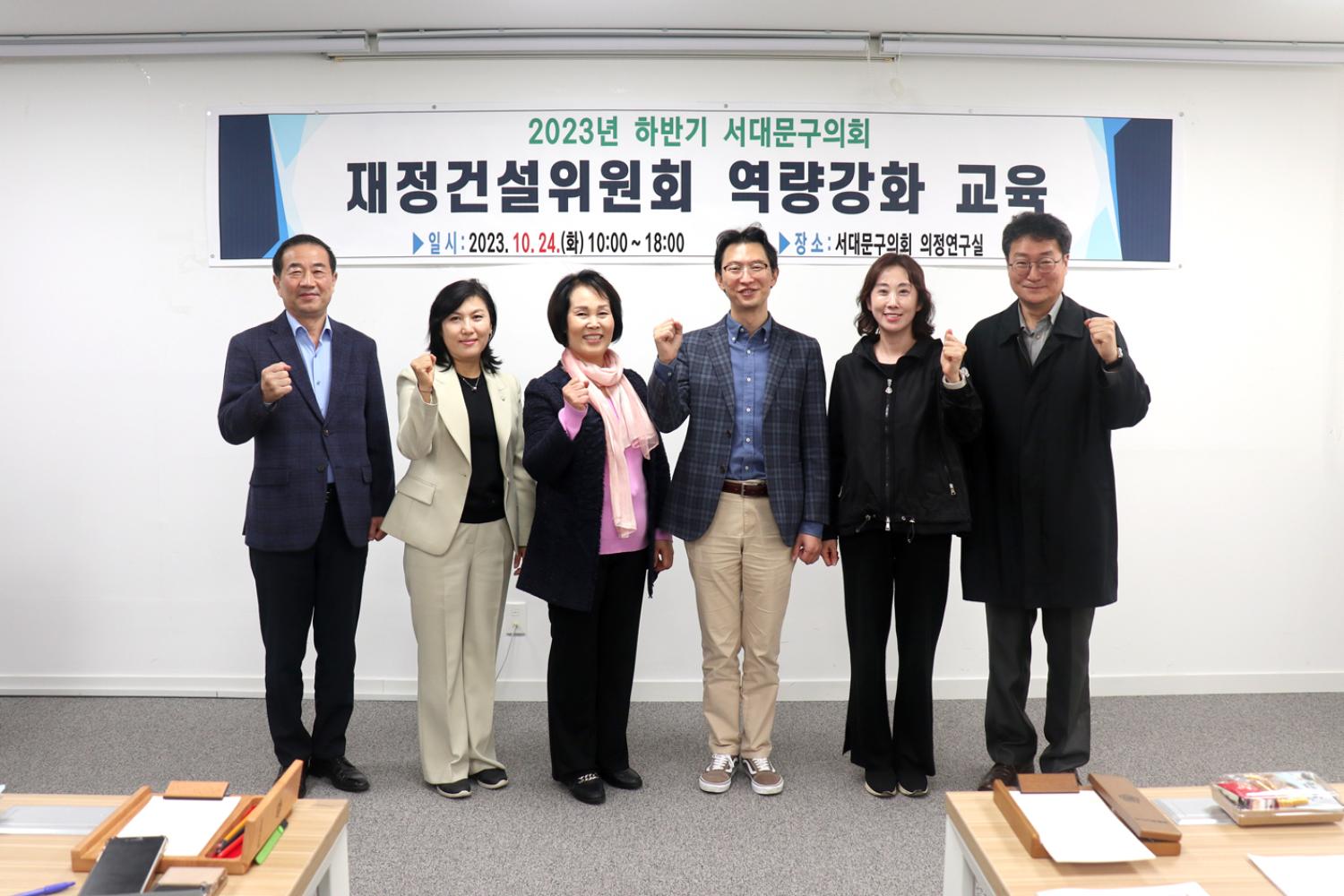 지방재정 기초화 서대문구 적용