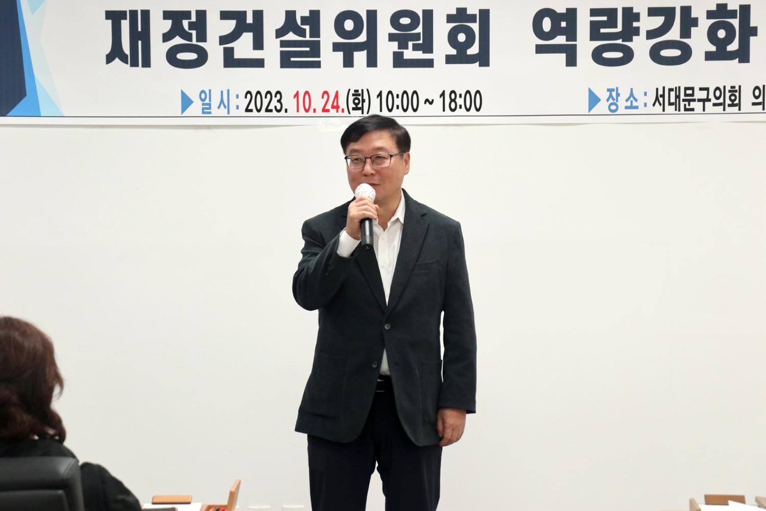 지방재정 기초화 서대문구 적용 4