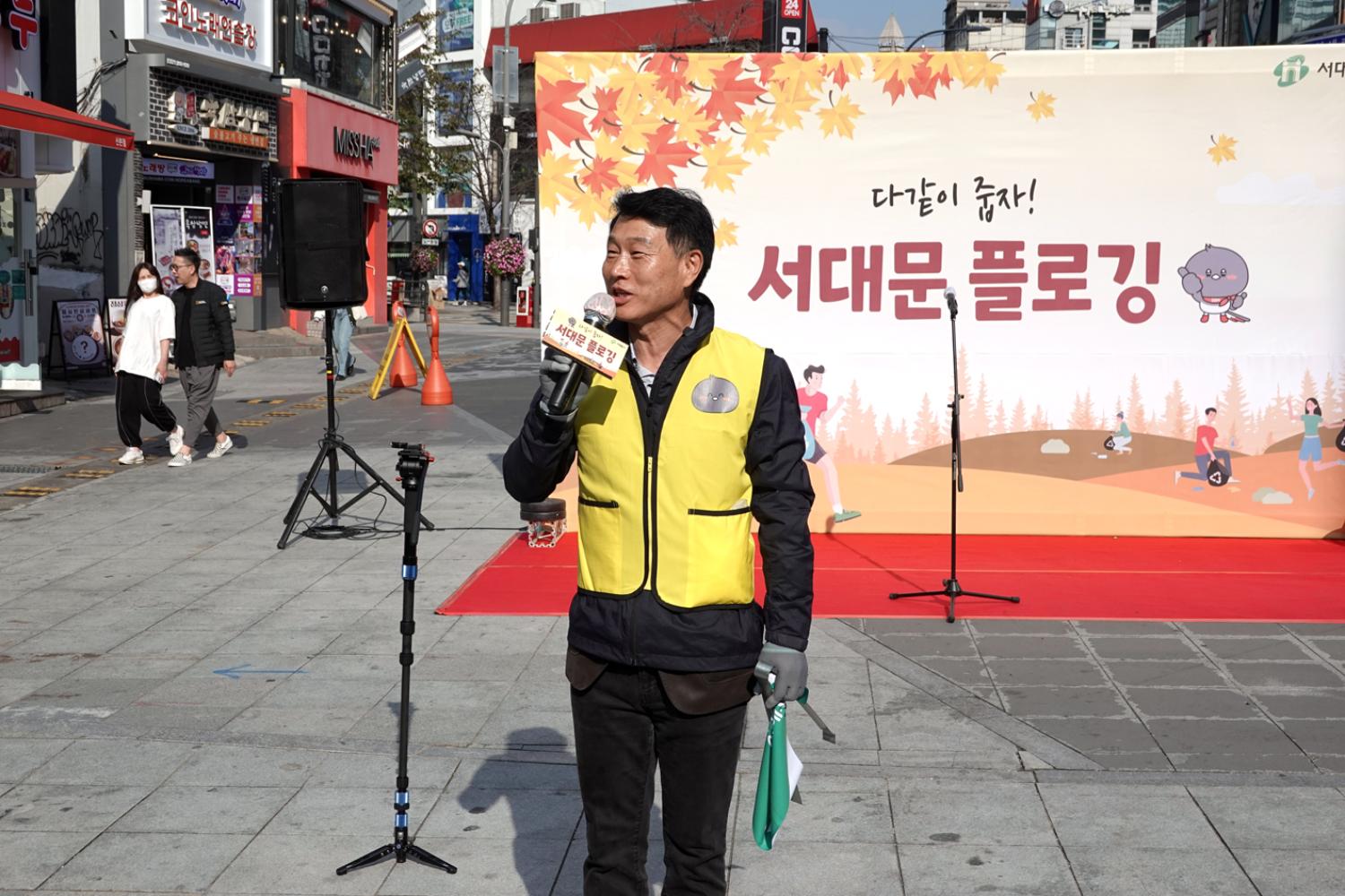 다같이 줍자 서대문 플로깅 6