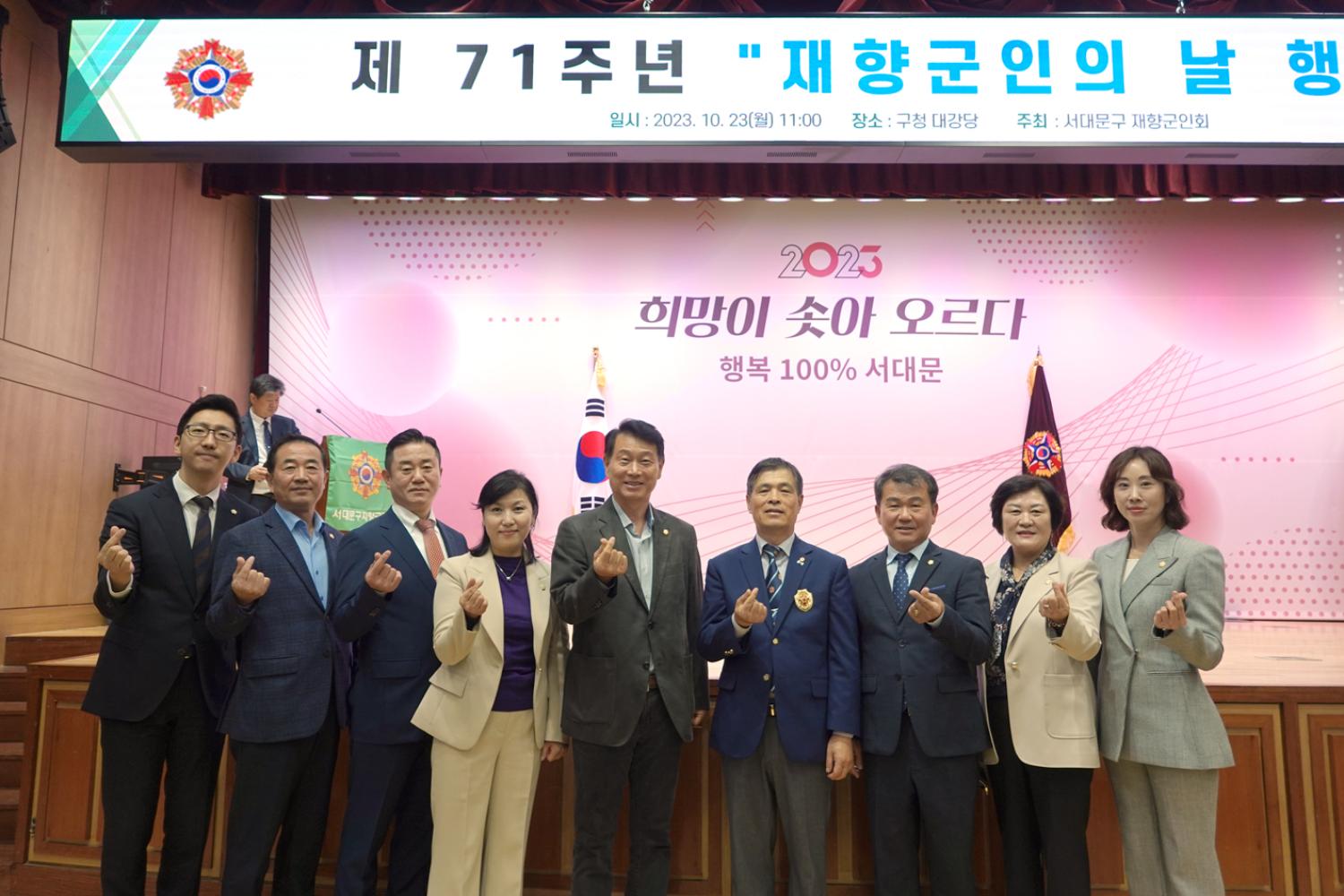 제71주년 재향군인의 날 행사 2