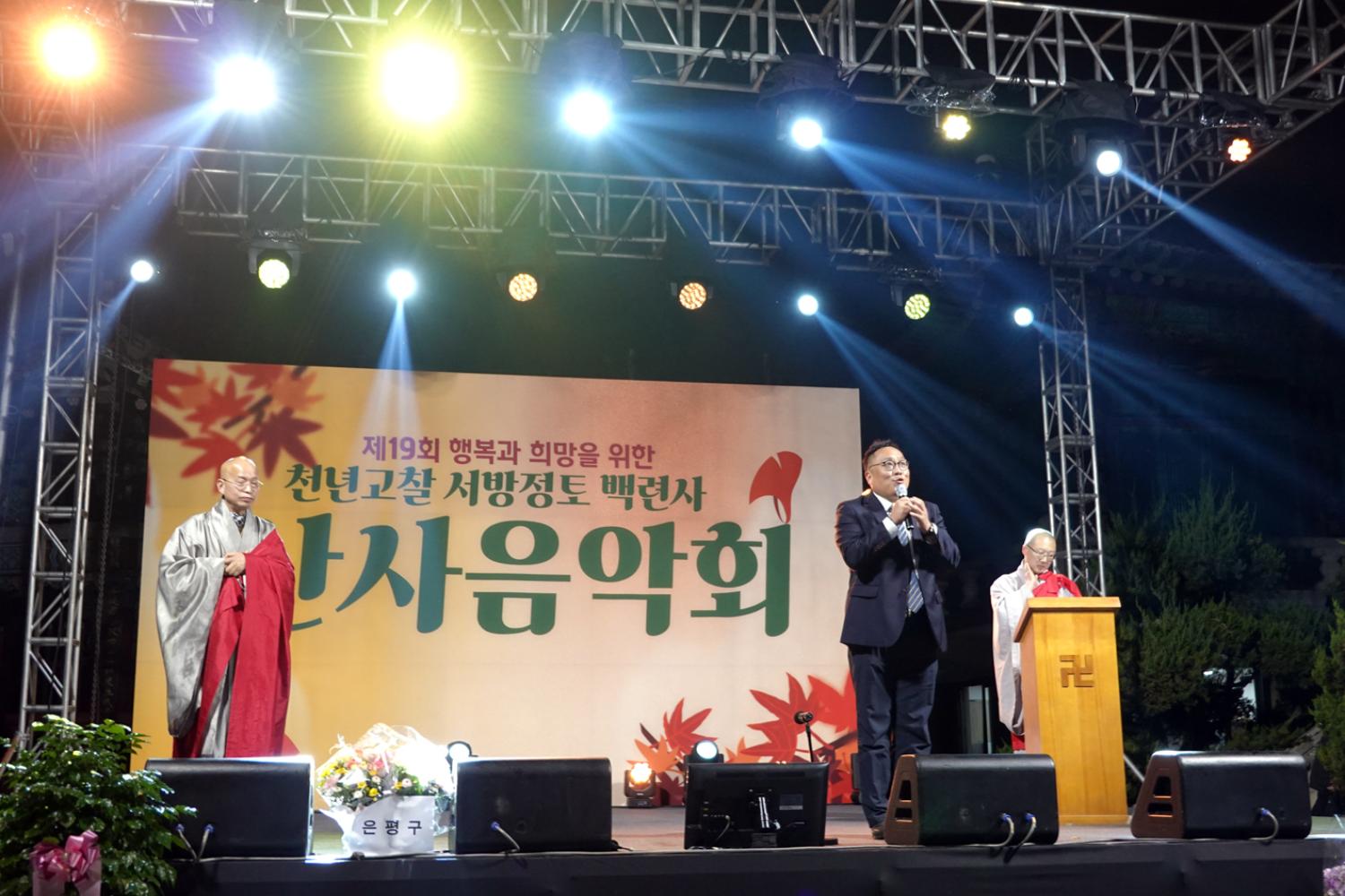 제19회 백련사 산사음악회