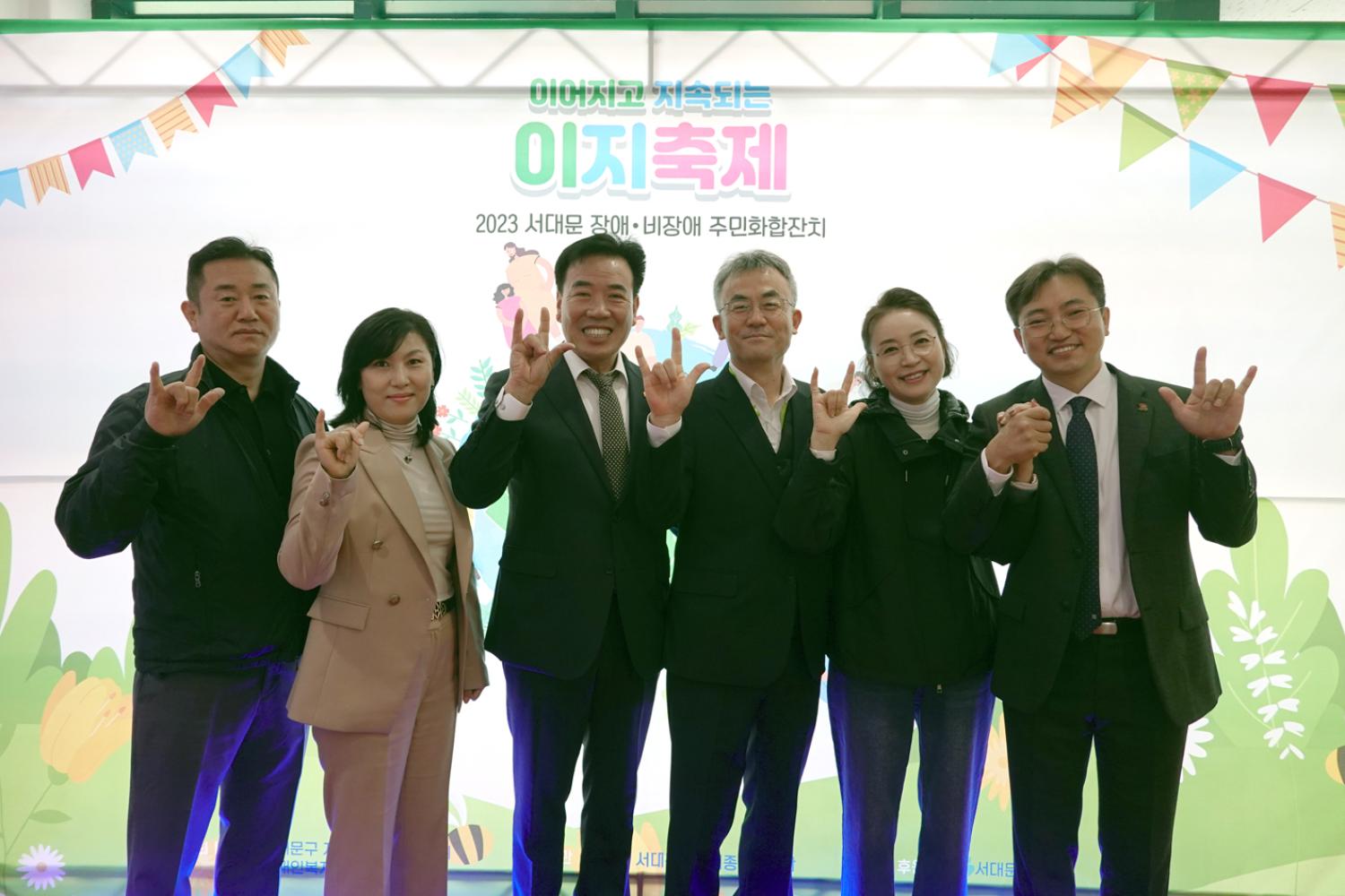 2023 서대문 장애. 비장애 주민 화합잔치(이지축제)