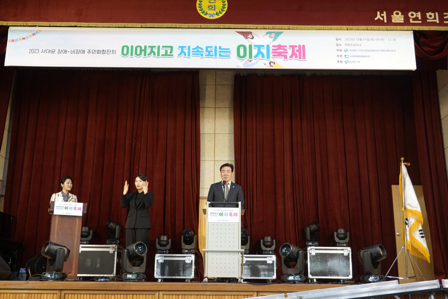 2023 서대문 장애. 비장애 주민 화합잔치(이지축제) 5