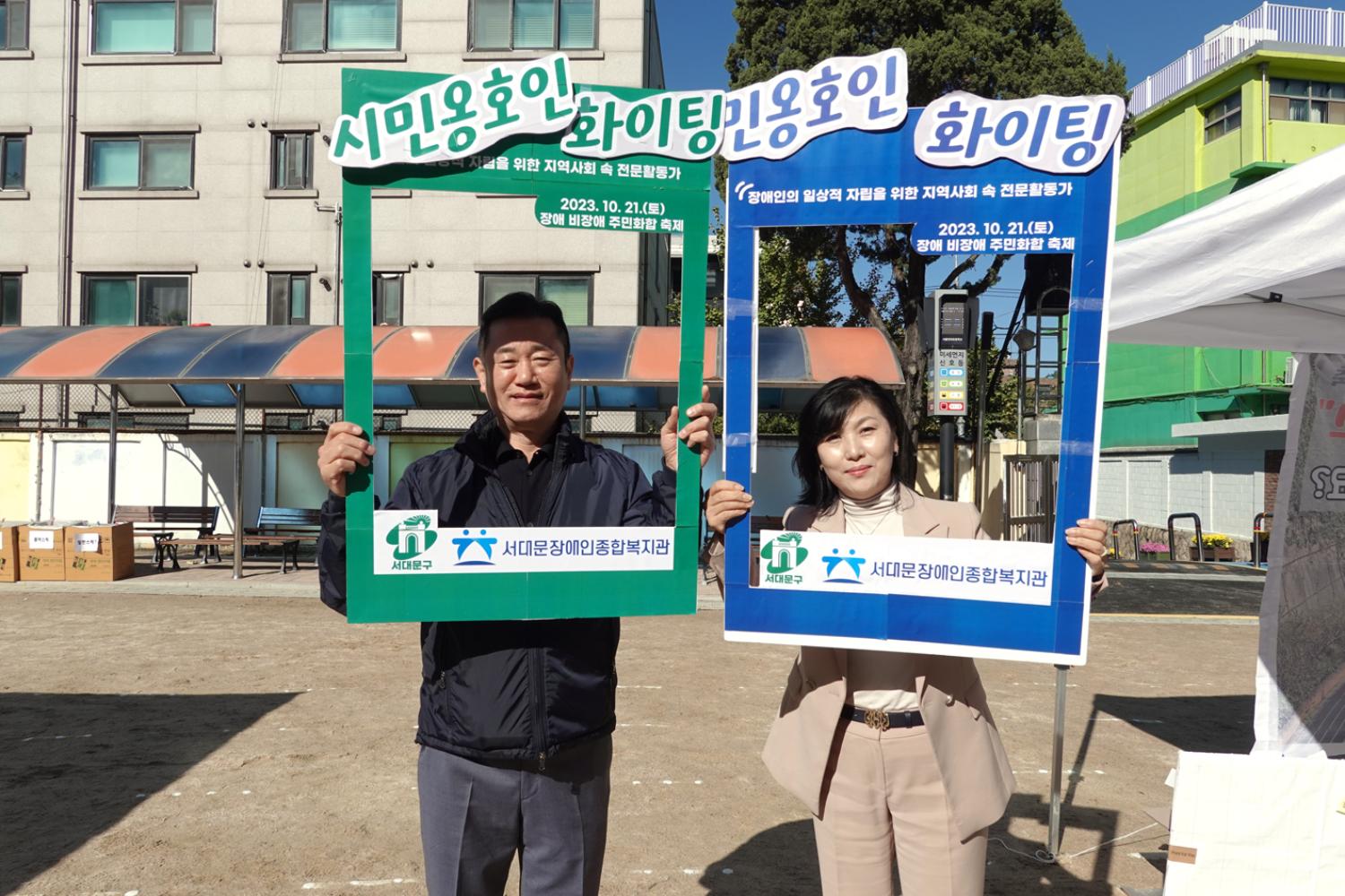 2023 서대문 장애. 비장애 주민 화합잔치(이지축제) 9