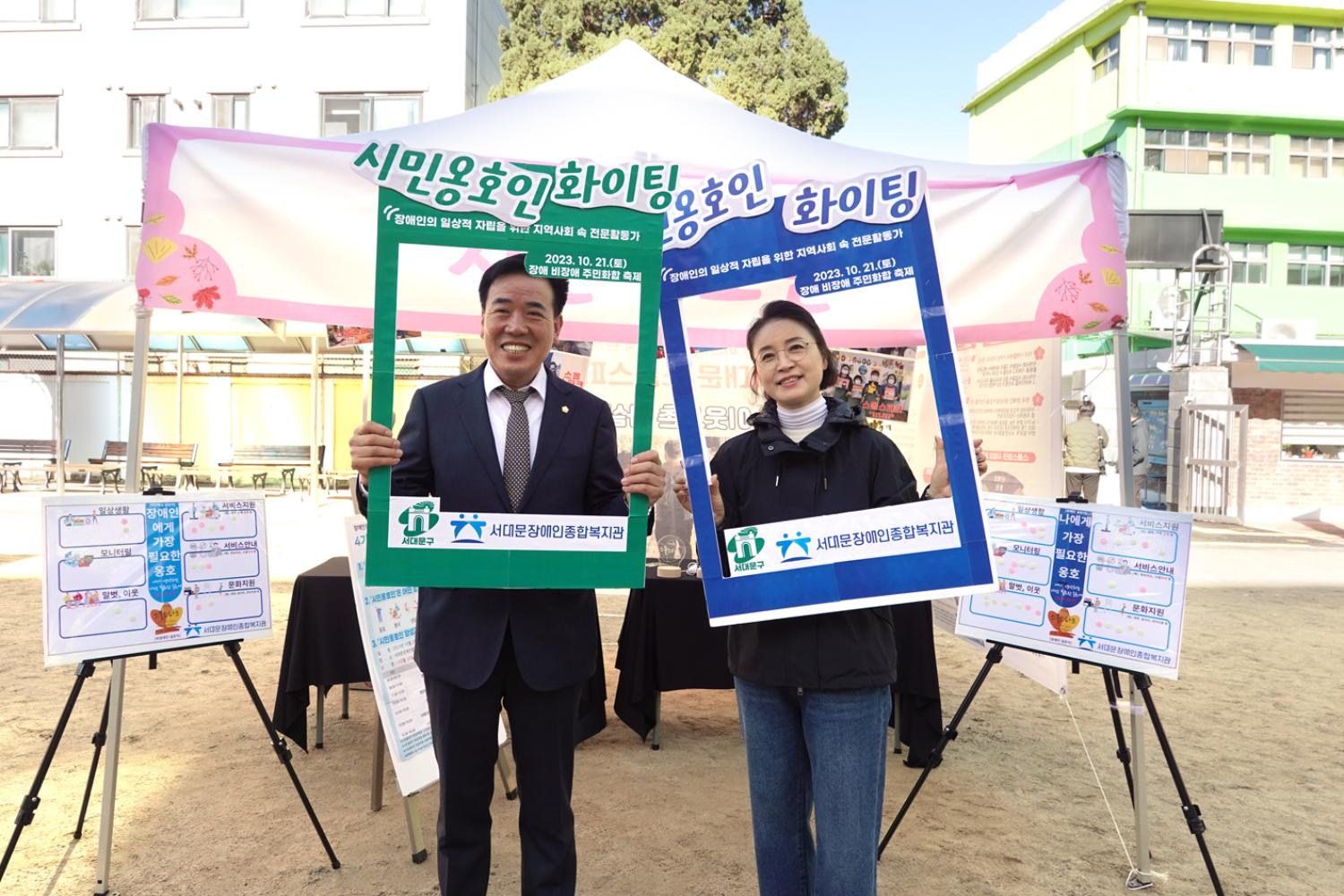 2023 서대문 장애. 비장애 주민 화합잔치(이지축제) 10